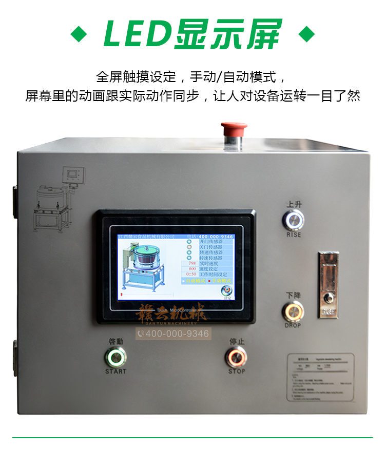 智能脫水機生產廠家全自動變頻甩水機哪里有賣(圖5)