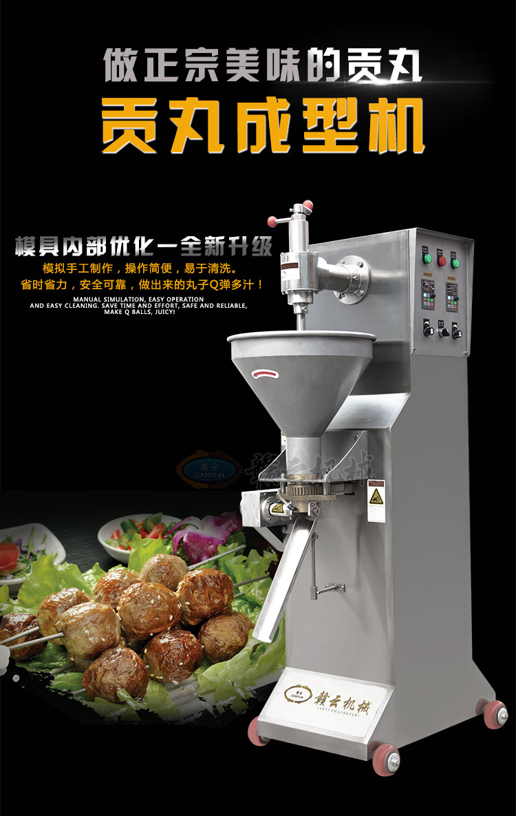 自動挖勺仿手工牛肉丸牛筋丸成型機全套肉丸設(shè)備廠家