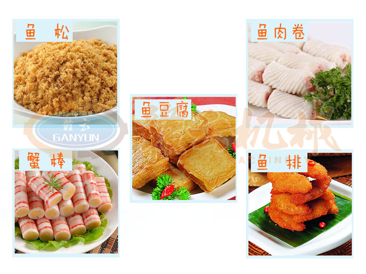 大型魚糜加工處理設備自動分離魚刺機與魚肉采肉機(圖4)