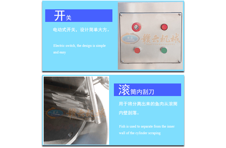 大型魚糜加工處理設備自動分離魚刺機與魚肉采肉機(圖10)
