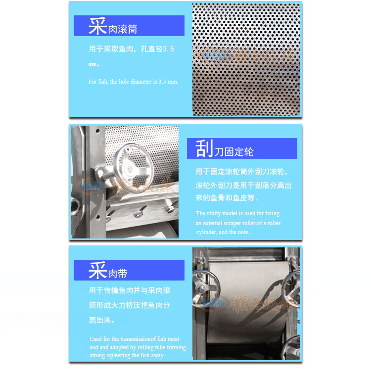 大型魚糜加工處理設備自動分離魚刺機與魚肉采肉機(圖11)