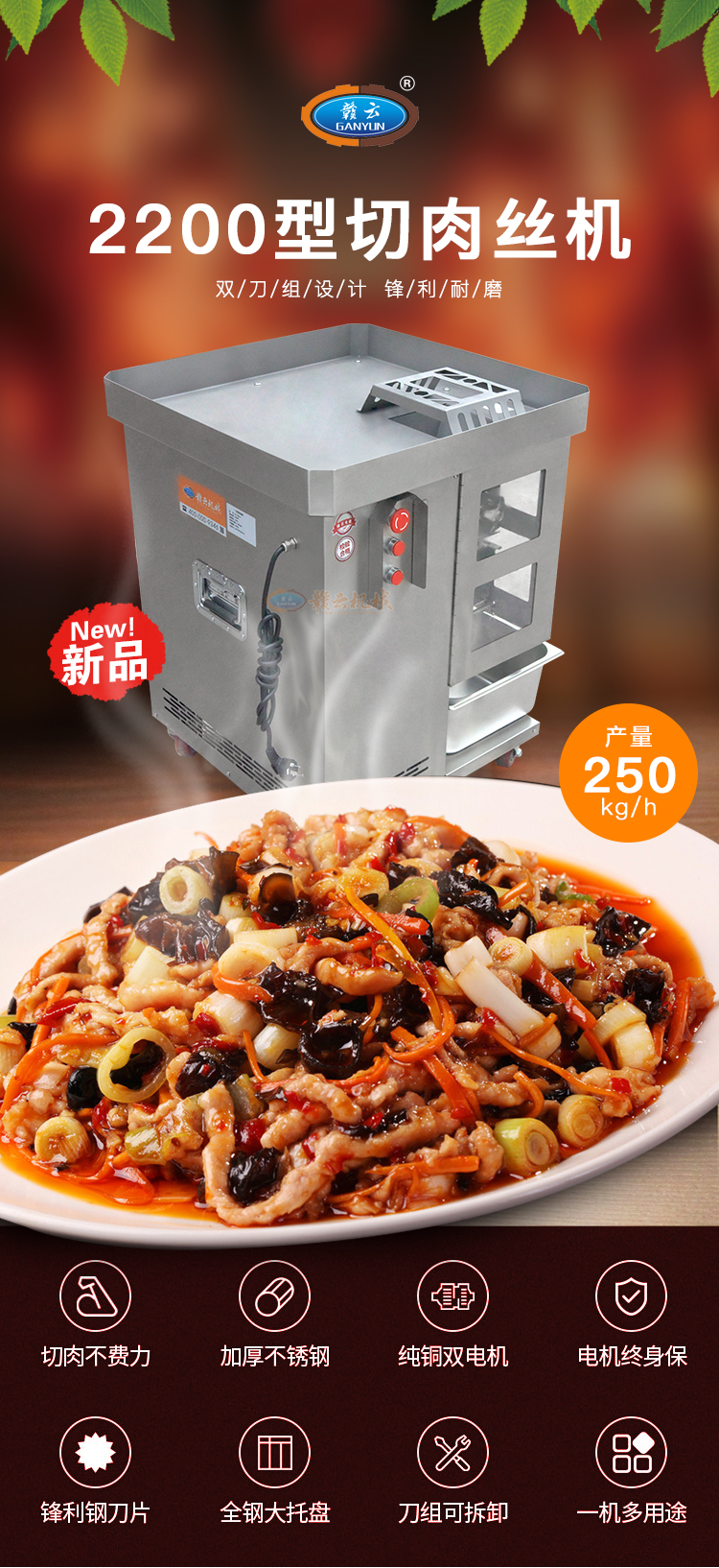 切肉絲肉丁機肉粒機商用全不銹鋼切肉設(shè)備生產(chǎn)廠家(圖5)