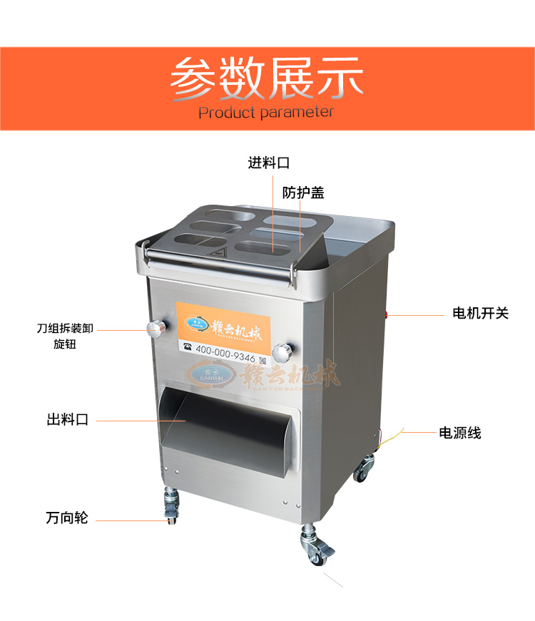 不銹鋼切肉條機(jī)，豬肉開(kāi)條機(jī)(圖2)