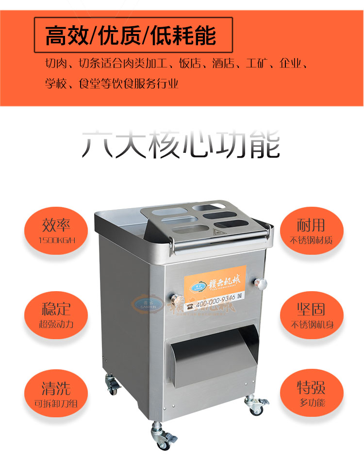 不銹鋼切肉條機(jī)，豬肉開(kāi)條機(jī)(圖3)