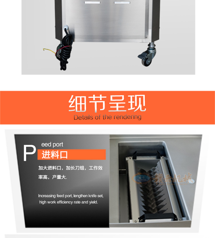 不銹鋼切肉條機(jī)，豬肉開(kāi)條機(jī)(圖7)