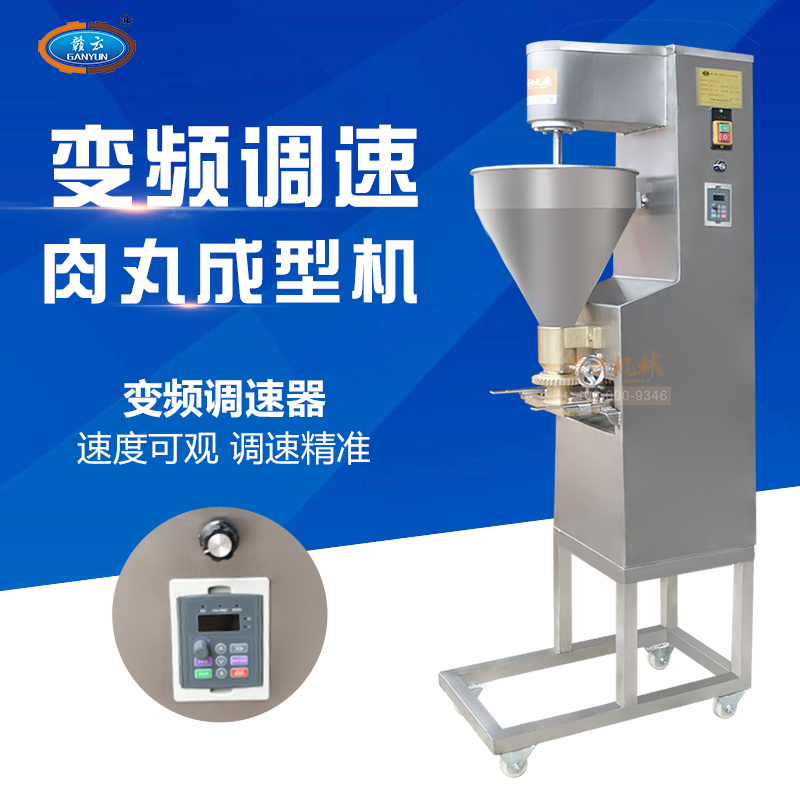 調(diào)速成型肉丸機(jī)擠出丸子成型機(jī)自動(dòng)成型魚(yú)丸機(jī)豬肉丸牛肉丸加工機(jī)