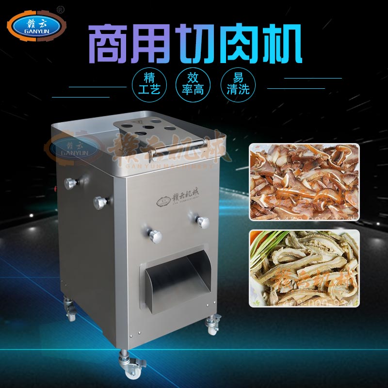 商用肉絲肉粒切割機(jī)廠家直銷(xiāo)肉條加工機(jī)肉片切割