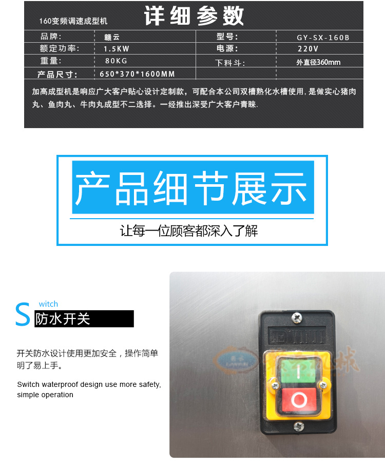 小型變頻調(diào)速魚丸機自動肉丸成型機(圖5)