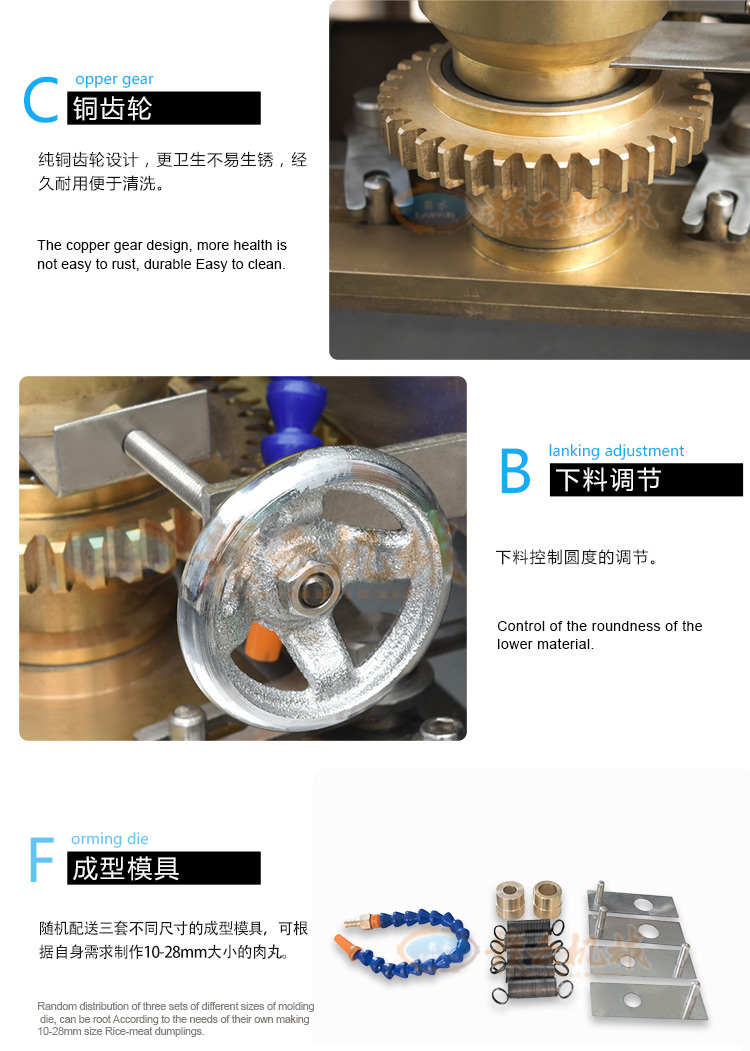 小型變頻調(diào)速魚丸機自動肉丸成型機(圖7)